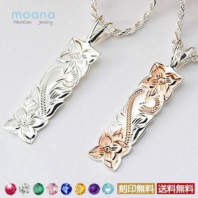 ハワイアンジュエリー ペアネックレス スクロール シルバー925 ネックレス シルバー ペア ペアアクセサリー 誕生石 レディース モアナ プレゼント 誕生日 アクセサリー 女性 妻 彼女 彼氏 大人 シンプル かわいい ギフト プレゼント バレンタイン チョコ以外