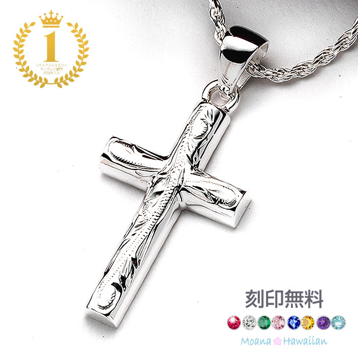 ハワイアンジュエリー ネックレス メンズ クロスネックレス 刻印無料 シルバー925 ペンダント レディース モアナ 送料無料 お祝い 記念 ネックレス バレンタイン ギフト プレゼント 高見え