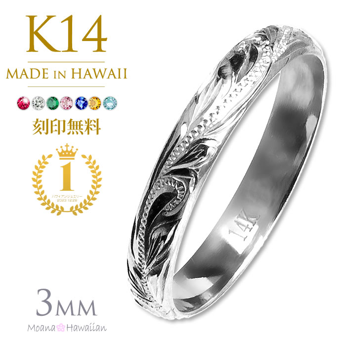 楽天市場】ハワイアンジュエリー リング 2mm 14k 指輪 結婚指輪 