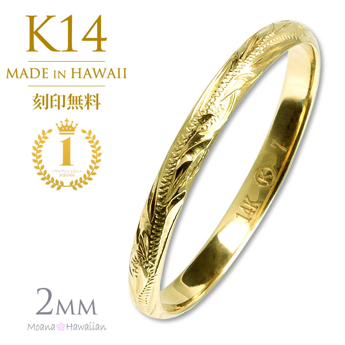 楽天市場】ハワイアンジュエリー リング K14 14k 14金 幅2mm イエロー