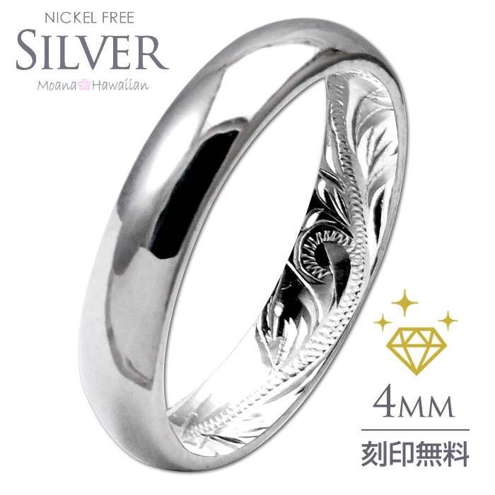 メンズ オーダーリング ハワイアンジュエリー リング 4mm 鍛造 結婚指輪 オーダー 誕生石 アクセサリー シルバー925 内彫り 刻印無料 モアナ レディース 送料無料 ギフ おすすめ 妻 彼女 彼氏 大人 シンプル お祝い 記念 バレンタイン チョコ以外 ギフト プレゼント