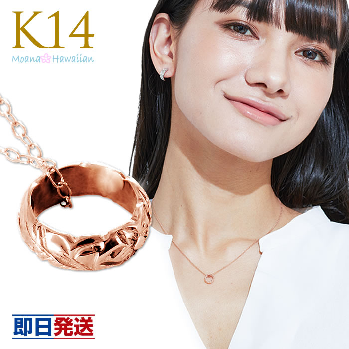 ハワイアンジュエリー ネックレス 14k K14 バレルネックレス ピンクゴールド ペンダント 可愛い ネックレスチェーン レディース 送料無料 人気 おすすめ 妻 彼女 シンプル ネックレス ペンダント ペンダントトップ モアナ バレンタイン チョコ以外