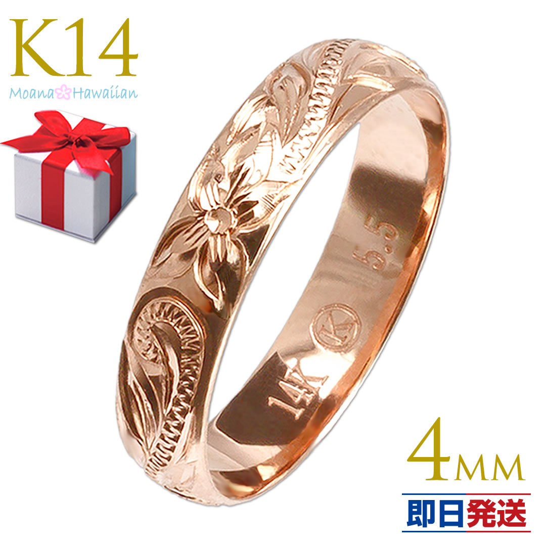 楽天市場】ハワイアンジュエリー 14K リング メンズ K14 14k 14金 幅4mm イエローゴールド ピンキーリング 指輪 マリッジ 誕生石  刻印無料 小さい 大きい サイズ ゴールド レディース あす楽 モアナ 送料無料 ハワジュ 誕生日 アクセサリー 父の日 ギフト プレゼント ...