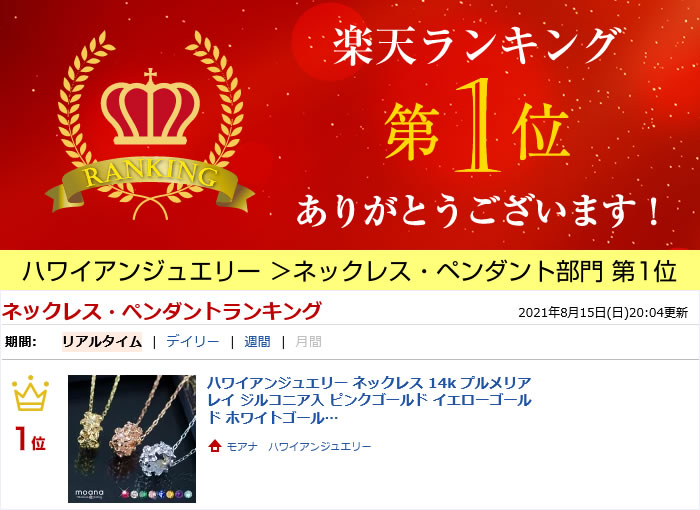 魅力的な クーポン対象 ハワイアンジュエリー ネックレス ポイント 14k プルメリアレイ ジルコニア入 ピンクゴールド イエローゴールド ホワイトゴールド ペンダント チェーン別送料無料 ギフト あす楽 Pe03 Gr