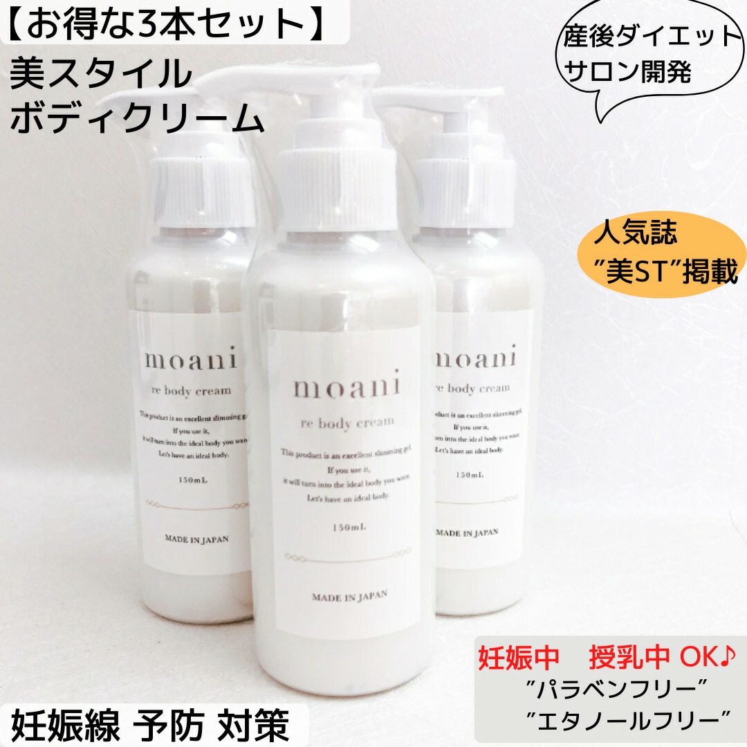 円 ハイクオリティ マッサージ ボディ クリーム 授乳中 安心 妊娠線 予防 対策 産後 ダイエット サロン開発 美容 温感 Re Body Cream リボディクリーム 授乳 妊娠中 保湿 低刺激 パラベンフリー エタノールフリー 国産 むくみ セルライト くびれ お腹 美脚 痩せ