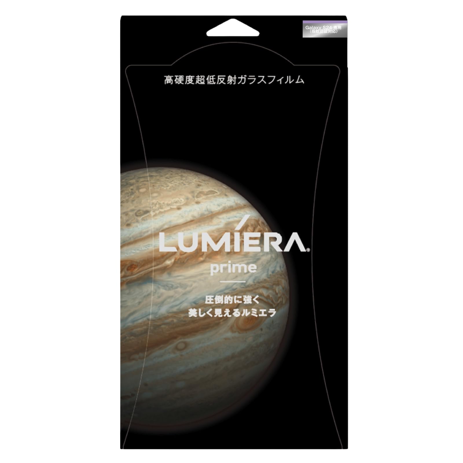 ルミエラ(IUmiera) コレクション(新品未使用) 次世代型スマートフォン用保護フィルム「LUMIERA（ルミエラ