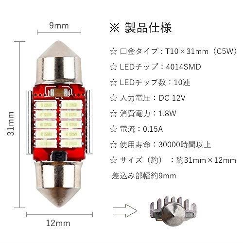 楽天市場 Futwod ルームランプ T10 31 Led アイスブルー ライトブルー 水色 青 T10 31mm Ledルームランプ ルームバルブ 車内ランプ 室内灯 トランクライト Led電球 Ledライト 12v 車用 C5w Led 3014smd 10連 無極性 両口金 2個セット スマホケースのmoaセレクト