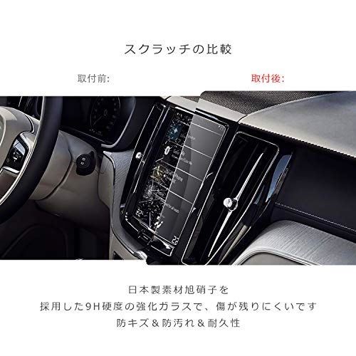 Ruiya 強化ガラス製 ボルボ Volvo Xc60 8 7インチ ナビゲーション専用ガラスフィルム 液晶保護フィルム 保護シート 硬度9h キズ防止 汚れ防止 高透明 目にやさしい ボルボ Xc60ナビ専用ガラスフィルム Ceconsolidada Cl