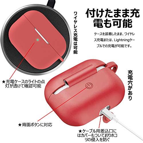 最新改良モデル Amovo Airpods Pro ケース シリコン 連結式 高級 Airpods Pro ケース 保護ケース イヤホン 収納ケース キズ防止 耐衝撃 カラビナ付き 装着したまま充電 撥水 Airpods Pro Case Silicone Protective Cover 連体式 Airpods Pro 赤い 連結式 Airpods Pro