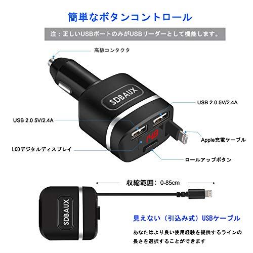 Sdbaux シガーソケットチャージャ Iphone 85cm 巻取り式ケーブル Usb 2ポート急速充電 4 8a 24w ために Iphone 11 Pro Xs Max X Xr 8 7 6s 5s 5c等対応 Hazelwoodconst Com