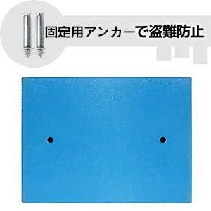 Lysmics金庫ミニ金庫電子金庫テンキー式小型家庭用オフィス壁付け対応緊急キー付き23*17*17cm(ブルー)