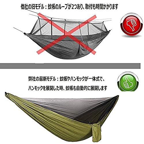 Lenzai 野営 最新型 ハンモック Lenzai 蚊帳付き 虫対策 パラシュート 通気 快適 虫対策 軽量 4点セット 収納袋付き カラビナ付き 野営 ソロキャンプ ハイキング 蚊帳付きハンモック 日本語説明書付き moaセレクト Lenzai 野営 最新型 ハンモック Lenzai 蚊帳付き 虫対策 パラシュート 通気 快適 虫対策 軽量 4点セット 収納袋付き カラビナ付き 野営 ソロキャンプ ハイキング 蚊帳付きハンモック 日本語説明書付き moaセレクト