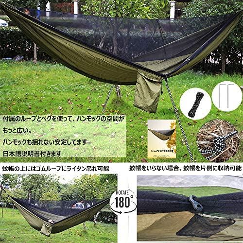 Lenzai 野営 最新型 ハンモック Lenzai 蚊帳付き 虫対策 パラシュート 通気 快適 虫対策 軽量 4点セット 収納袋付き カラビナ付き 野営 ソロキャンプ ハイキング 蚊帳付きハンモック 日本語説明書付き moaセレクト Lenzai 野営 最新型 ハンモック Lenzai 蚊帳付き 虫対策 パラシュート 通気 快適 虫対策 軽量 4点セット 収納袋付き カラビナ付き 野営 ソロキャンプ ハイキング 蚊帳付きハンモック 日本語説明書付き moaセレクト