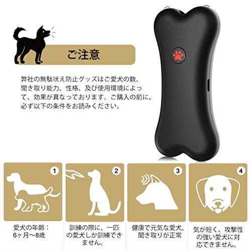 人気の 安眠妨害防止 犬 小型 犬用品 ブラック 日本語取扱説明書 ｍｏａセレクト 犬の訓練用 吠え防止 夜泣き対策 無駄吠え防止グッズ Usb充電式 全種類犬使用 犬 携帯式 吠え防止 無駄吠え禁止 Petacc 超音波式 しつけ 安全無害 無駄吠え防止用品