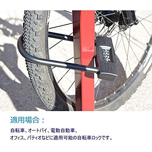 自転車ロック C-Timvasion 4桁ダイヤル式 U字ロック 自転車ロック高 