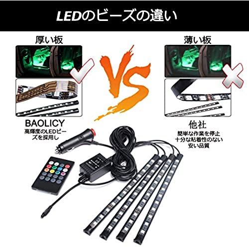 Baolicy Rgb Ledテープ バイク 音に反応するledテープ 両面発光ledテープ Smd5050 12v 48 Led車内装飾用フルカラー 足下照明 防水 車検対応 高輝度 高品質 8000時寿命 全8色に切替 車内装飾用 48led Crunchusers Com