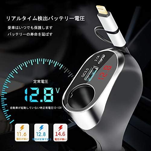 最新版 車用増設ソケット カーチャージャー 充電器 分配器 電源ソケット アクセサリー 車載シガーソケット Raksonic 車載前列 後部座席充電器 Raksonic Dc12 24v対応 電圧表示 60w大電力供給 0 9 Usbポート付き 車載充電器 M伸び縮み充電ケーブル Ipad スマートフォン