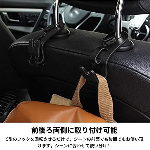 楽天市場 Skycase 車用シートフック ヘッドレストフック 車用フック シートフック 車内収納フック 折畳み 荷物掛け 傘掛け ゴミ袋掛け 耐荷重10kg 荷崩れ防止 クルマ用 カーフック 4個セット ブラック スマホケースのmoaセレクト