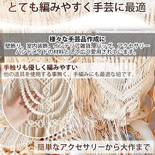 自然的コットン マクラメ 糸 規約 索 3mm 木綿紐 Diy マクラメ編み 2個仕掛ける Gany ベージュ 0m 2個 Eastjob Pl