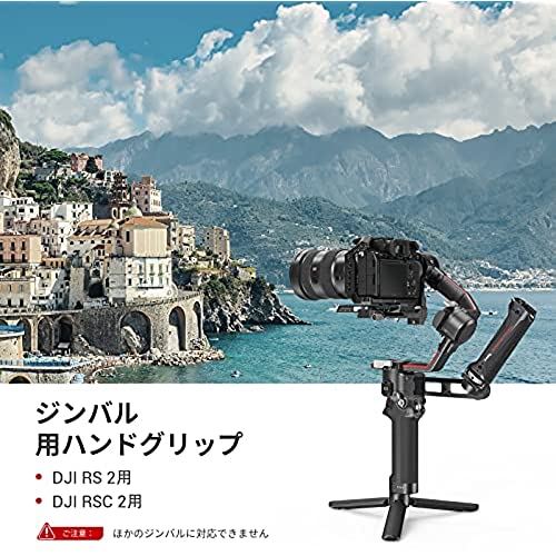 SmallRig DJI RS 2用ハンドグリップ RSC つまみネジ付き-3161