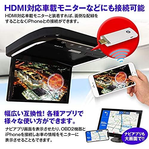 WiFiドングルiPhoneアイフォン有線無線接続ミラーリングHDMIテレビTV車載モニター大画面iOSAirPlayK-WID05