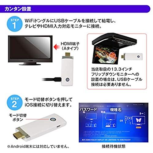 WiFiドングルiPhoneアイフォン有線無線接続ミラーリングHDMIテレビTV車載モニター大画面iOSAirPlayK-WID05