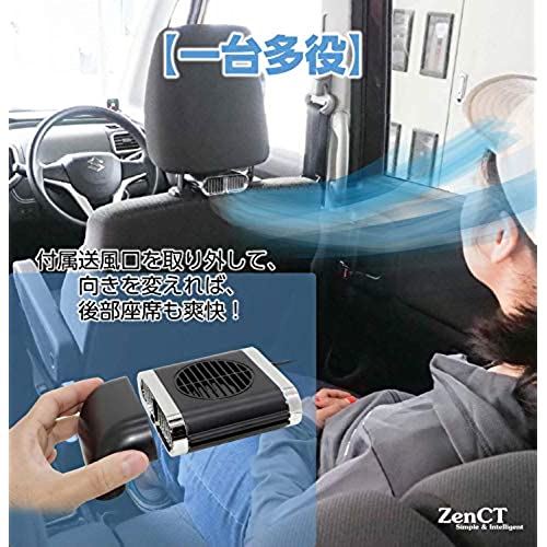 Zenct 車載扇風機 蒸れ解消 蒸れる 車座席ファン 涼しい Usb扇風機 車内 運転 前後部座席用 汗 暑い 車 ヘッドレストファン ドライブ 風