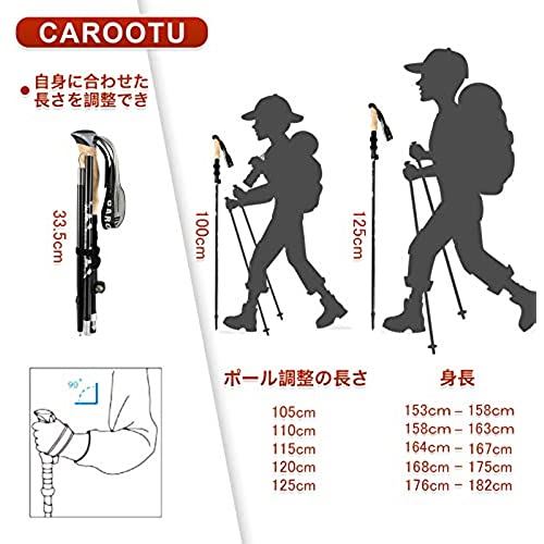 Seal限定商品 トレッキングポール 登山ストック ウォーキングポール 折りたたみ式 Carootu 超軽量 7075アルミ製 コンパクト 長さ調整可能 収納バッグ付き 登山用 アウトドア ハイキング スキーに 2本セット ブラック Fucoa Cl