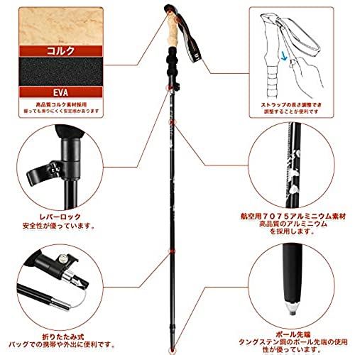 Seal限定商品 トレッキングポール 登山ストック ウォーキングポール 折りたたみ式 Carootu 超軽量 7075アルミ製 コンパクト 長さ調整可能 収納バッグ付き 登山用 アウトドア ハイキング スキーに 2本セット ブラック Fucoa Cl