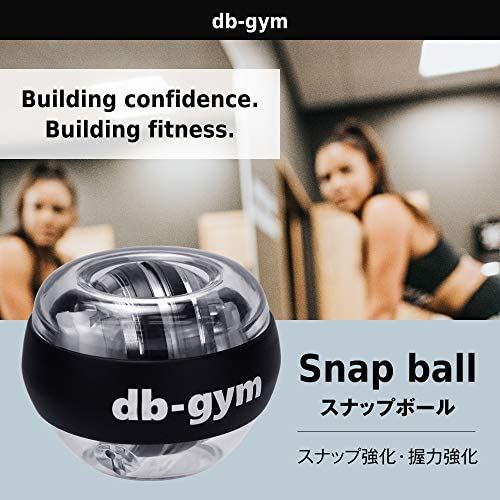 Db Gym スナップボール 鍛える オートスタート ツイストボール 握力 手首 筋トレ