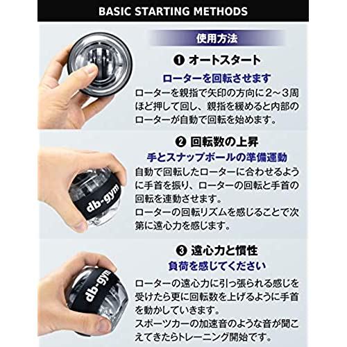 Db Gym スナップボール 鍛える オートスタート ツイストボール 握力 手首 筋トレ