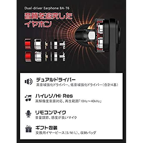 Wintory イヤホン 有線 Ba T6 高音質 マイク付き カナル型 黒 ハイレゾ