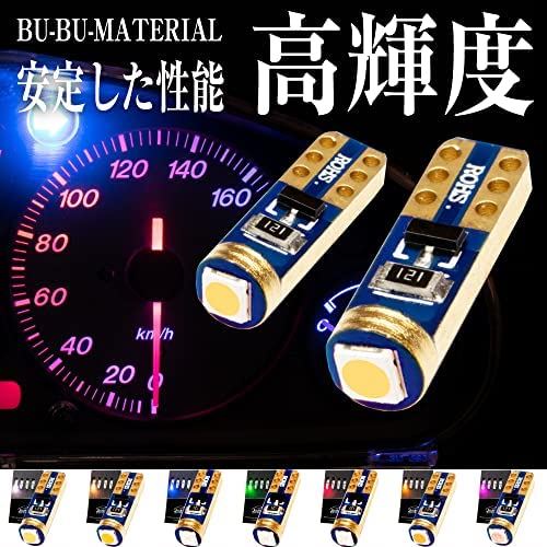 ぶーぶーマテリアルT5LEDアンバーオレンジ全7色安定性能メーター球ランプバルブ12V広範囲照射無極性T7互換5個