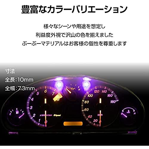 ぶーぶーマテリアルT4.2LEDレッド明るいパワーバルブメーター球パネル球12V赤4個