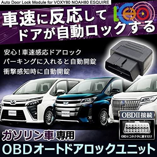 エルエコー L Echo セーフティセンス搭載ガソリン車専用 ノア80系 オートドアロック Obd2 車速に反応してロック ヴォクシー80系 ドアロック Obd エスクァイア ハイブリッド車は不適合