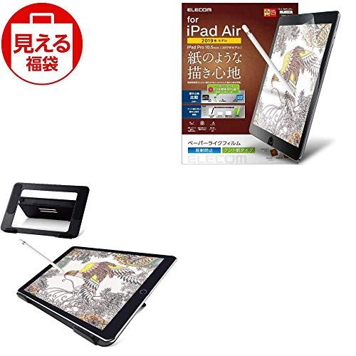 エレコム ペーパーライクフィルム iPad Air 10.5 、iPad Pro 10.5 ケント紙タイプタブレットスタンドブラックセット