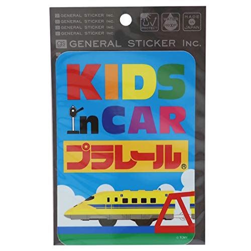 楽天市場】プラレール キッズインカー01 イラスト 車 こども