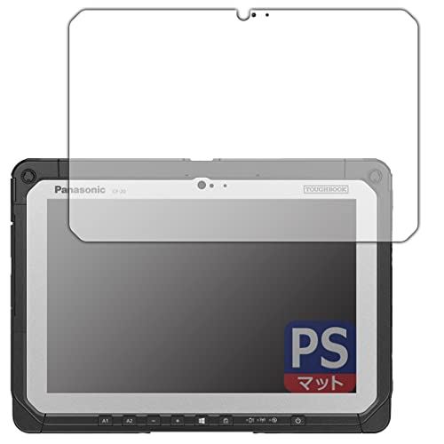 PDA工房 TOUGHBOOK CF-20シリーズ PerfectShield 保護 フィルム 反射低減 防指紋 日本製