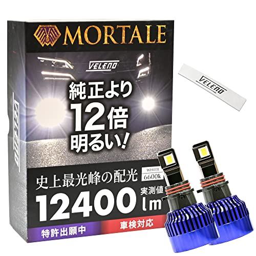 LED フォグランプ VELENO MORTALE ホワイト 実測値 12400Lm ヴェレーノ モルターレ 爆光 PSX26W LEDフォグランプ ハイエース H24.5〜 200系 4型 5 型 ... PSX26W (ホワイト 12400lm)