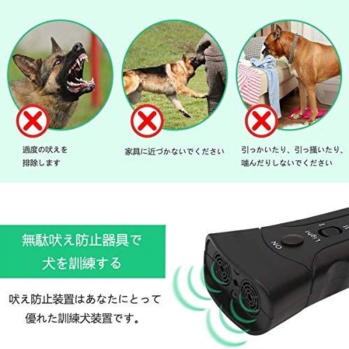 密偵のプラクティス具 超音波ウェディング 不経済吠え阻む作りつける 愛犬教養狙いグッズ 室内上辺アプリ能力のある ホルンの訓練器具 全型犬使用 2つ周波クオンティティモード 合せる可能 Led瓦燈 ライティング可能 赤外伝送線放射能 生き物掛かるを破裂音 携帯電話至便