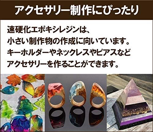 エポキシ樹脂 速硬化エポキシレジン液400g 主剤150g 2 硬化剤100g 1 Diy レジンアクセサリー ハンドメイド 工作 工芸品 ピアス キーホルダー ネックレス Clinicalaspalmeras Com エポキシ樹脂 速硬化エポキシレジン液400g 主剤150g 2 硬化剤100g 1 Diy レジンアクセサリー ハンドメイド 工作 工芸品 ピアス キーホルダー ネックレス Clinicalaspalmeras Com