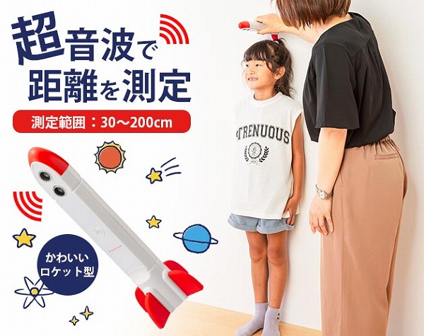 超音波測定器　ロケットPRO