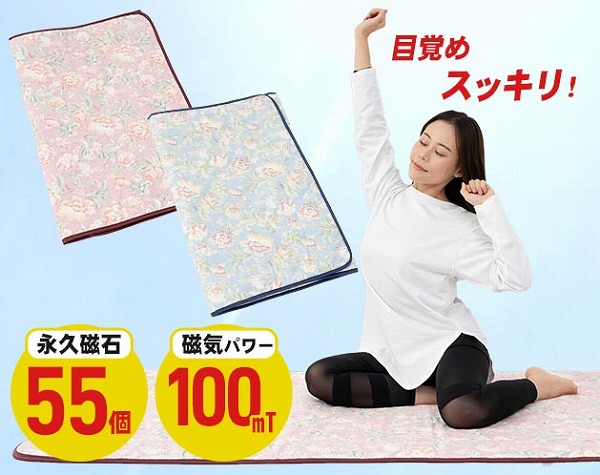 さわやか健康マット 磁気健康さわやかマット - サンワイ商事