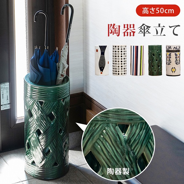 陶器製傘立て 0000000422902_uNwuRya.jpg