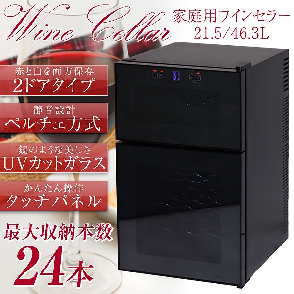 ワインラック ワインセラー WA-6 デバイススタイル 楽天市場】deviceSTYLE デバイスタイル 6本収納ワインセラー WA