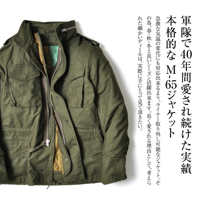 【楽天市場】M65 フィールドジャケット ミリタリージャケット メンズ アウター 大きいサイズ | S~XL 全2色 ヒューストン ブランド