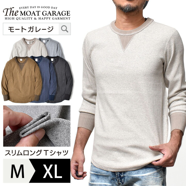 楽天市場 長袖 ロンt メンズ ブランド ヒューストン アメカジ 全5色 M Xl 長袖tシャツ 無地 ロンティー カットソー ストレッチ タイトフィット おしゃれ かっこいい 人気 おすすめ 代 30代 40代 50代 秋 服 インナー トップス バイカー メンズファッション