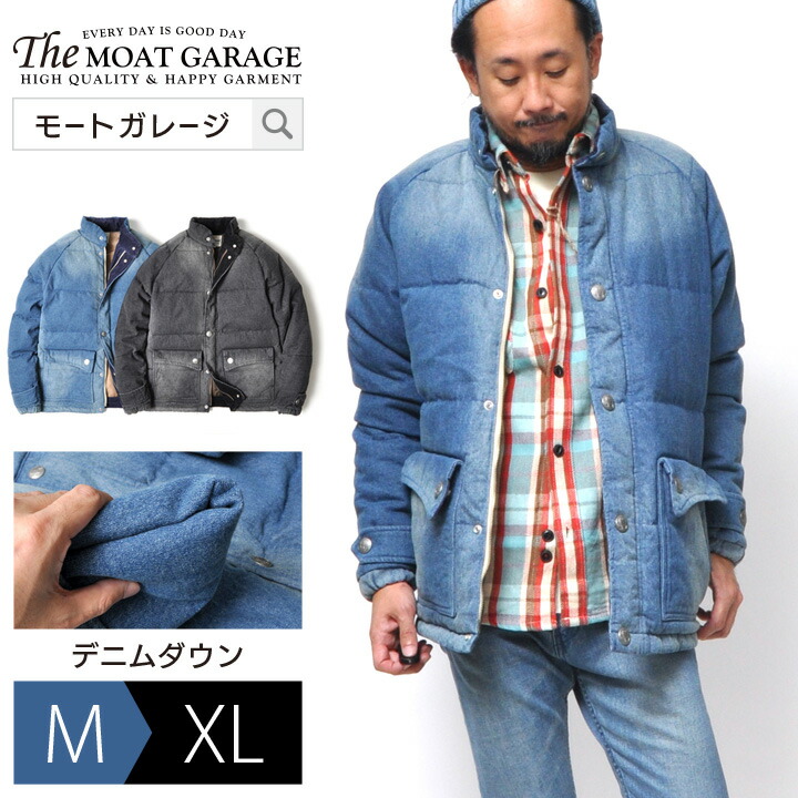 楽天市場 Houston ヒューストン Denim Down Jacket デニムダウンジャケット 全2色 ビンテージ ウォッシュ コンチョボタン 10 5oz コーデュロイ コットン ダブルジッパー ユニオンネットストア ｕｎｉｏｎ ｎｅｔｓｔｏｒｅ
