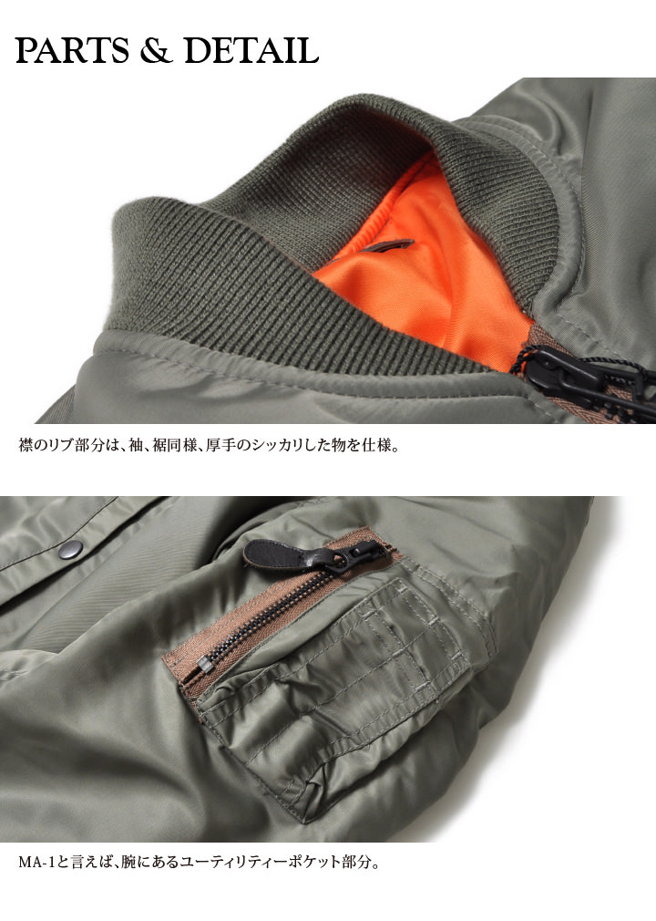 【楽天市場】MA1 メンズ ジャケット | S~2XL 全3色 送料無料 アウター 大きいサイズ アメカジ 世田谷ベース 秋 冬 ブランド