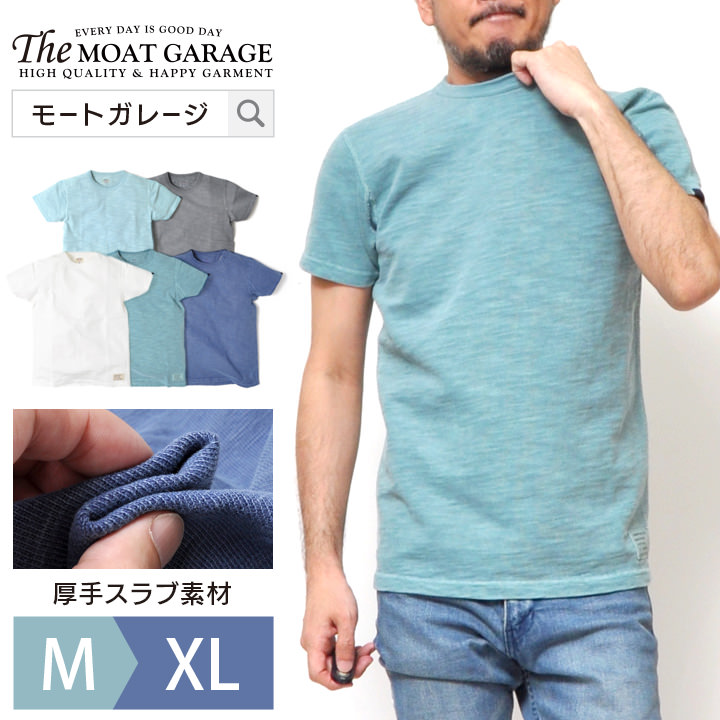 楽天市場 無地 厚手 Tシャツ メンズ 半袖 S Xl 全5色 アメカジ 綿100 クルーネック 着丈 丈 短い 白 ホワイト Ll 2l おしゃれ おすすめ 人気 かっこいい 代 30代 40代 50代 透けない 夏 服 カットソー トップス 丸首